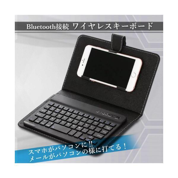 キーボード bluetooth 折り畳み ワイヤレス スマホケース 手帳型 iOS Android Windows ((S｜bestone1｜02