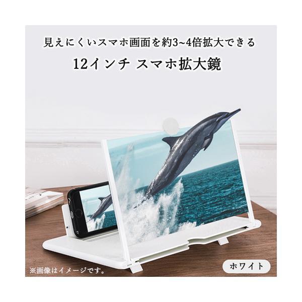 スマホ 拡大鏡 スクリーンルーペ 携帯拡大鏡 スタンド 画面拡大 大画面