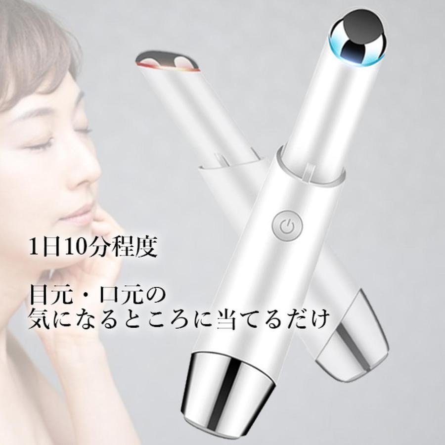 美顔器 キメ ハリ 潤い アイクリーム導入器 目元 口元