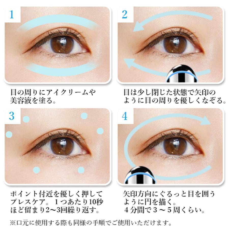 美顔器 キメ ハリ 潤い アイクリーム導入器 目元 口元
