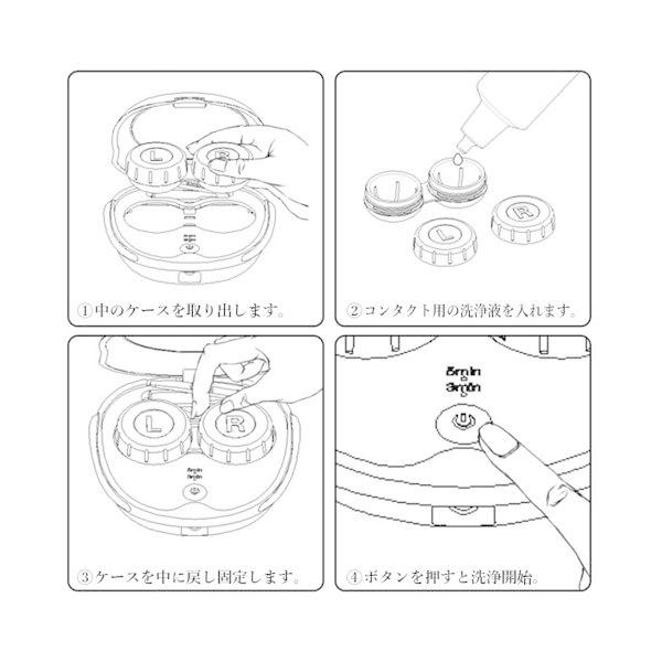 コンタクトレンズ洗浄ケース ブルー レンズケース おしゃれ 洗浄機