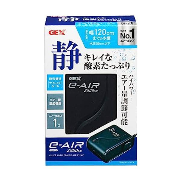 ジェックス e-AIR 2000SB エアーポンプ GEX の商品画像