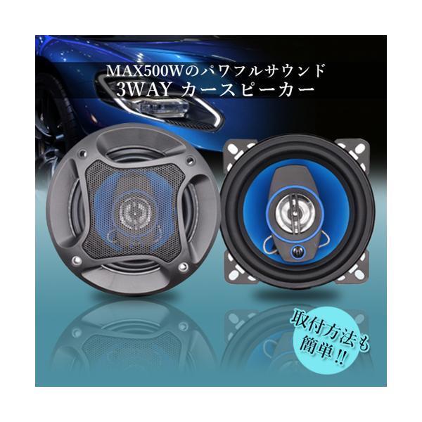 ◇3ヶ月保証付き◇ スピーカー 車載 カースピーカー 車用 16cm 500w