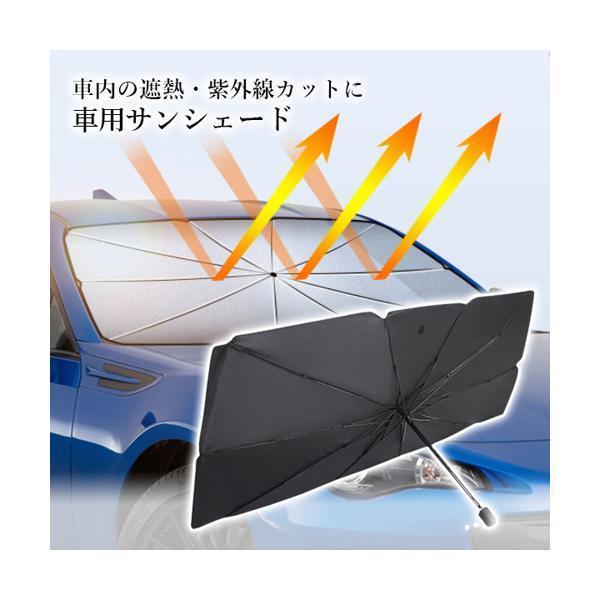 サンシェード 車 フロントガラス Suv ミニバン セダン 日よけ 簡単 紫外線カット 遮熱 Uv コンパクト 車中泊 紫外線対策 C ベストワン 通販 Paypayモール