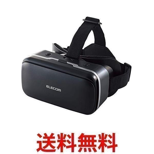 エレコム VRG-D02PBK ブラック サービス VRゴーグル 人気海外一番 VRヘッドセット スターターセット ピント調節 目幅調節