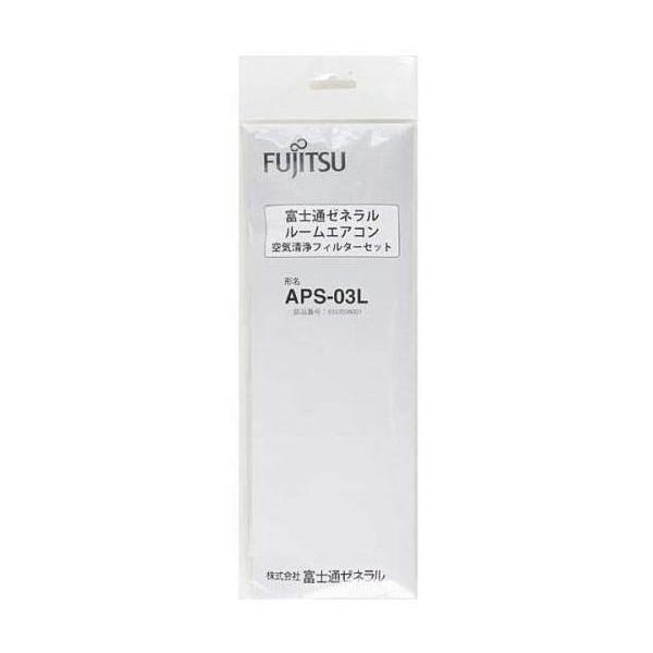 富士通ゼネラル APS-03L エアコン用 フィルター の商品画像