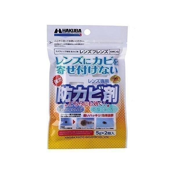 ハクバ KMC-62 レンズ専用防カビ剤 フレンズ HAKUBA（Yahoo!・ベストワン）