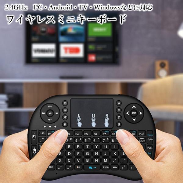 ワイヤレスキーボード ミニ 2.4GHz ポータブルキーボード タッチパッド