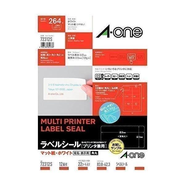 エーワン 72312S ラベルシール 12面 角丸 22シート サンプル付き ハイグレードタイプ 2シート の商品画像