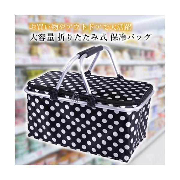 保冷バッグ 大容量 おしゃれ スポーツ 折りたたみ式 バスケット 軽量 クーラーボックス 保冷/保温 BIG 買い物かご アウトドア ((C|bestone1|02