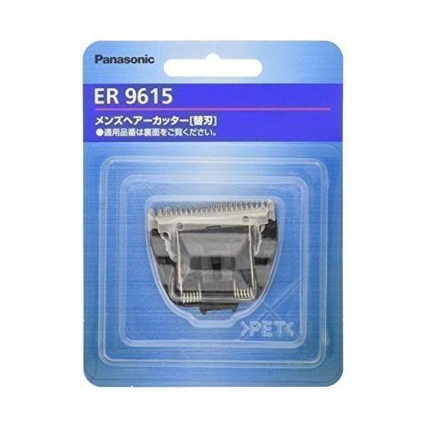 パナソニック ER9615 替刃 バリカン用 Panasonic 【本日特価】