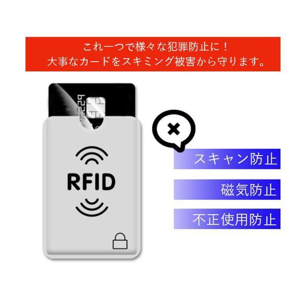 スキミング 防止 カードスリーブ カードケース マイナンバーカード