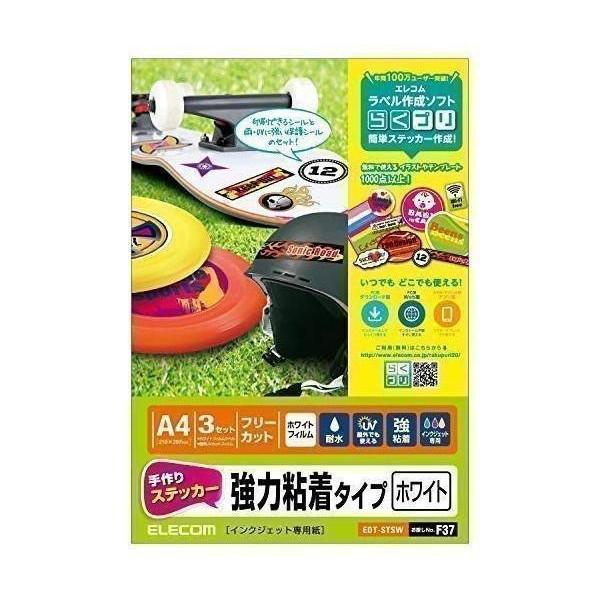 大人気商品 エレコム Edt Stsw 手作りステッカー 強力粘着タイプ サイズ 3枚入り ホワイト Whitesforracialequity Org