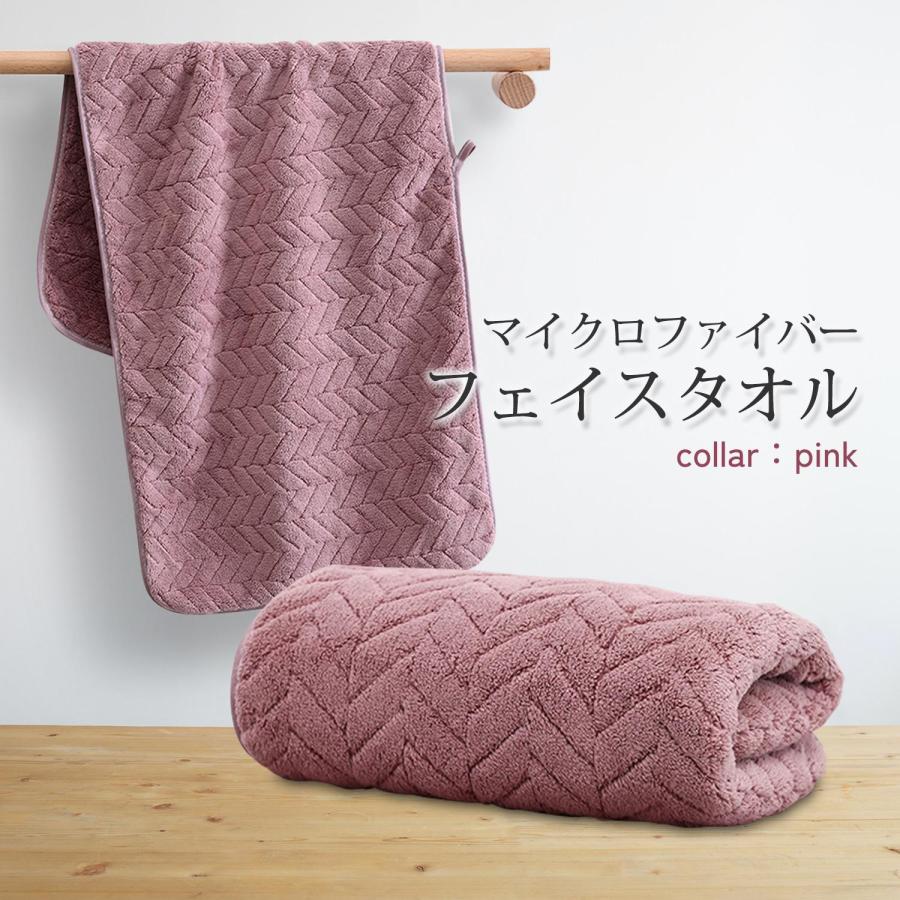 フェイスタオル 1枚 コーラルフリース 74×35cm ピンク 吸水速乾