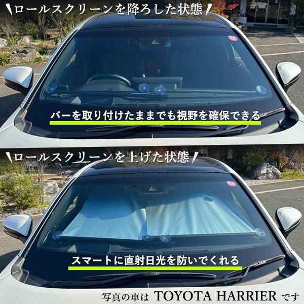 サンシェード 車 フロント おしゃれ ロール スクリーン カーテン