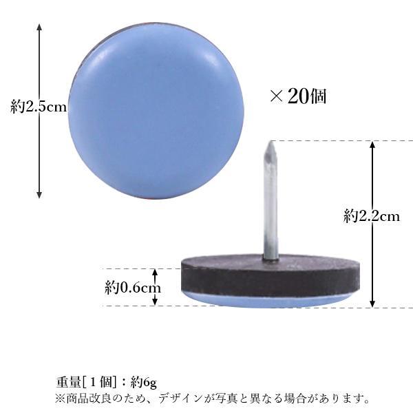 家具スライダー 20枚入り 家具移動パッド 釘タイプ 丸型 25mm 防音 防 