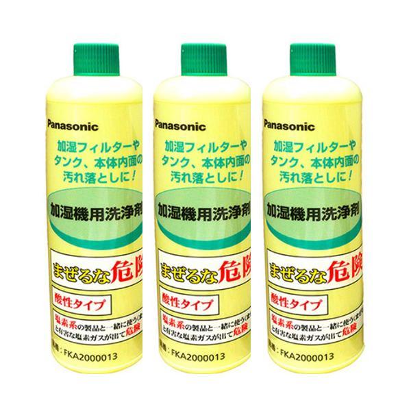 Panasonic（パナソニック） 3個セット FKA2000013 (FE-Z40HVの後継品