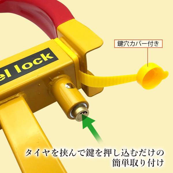タイヤロック ホイールロック 盗難防止 車 自動車 セキュリティー 盗難