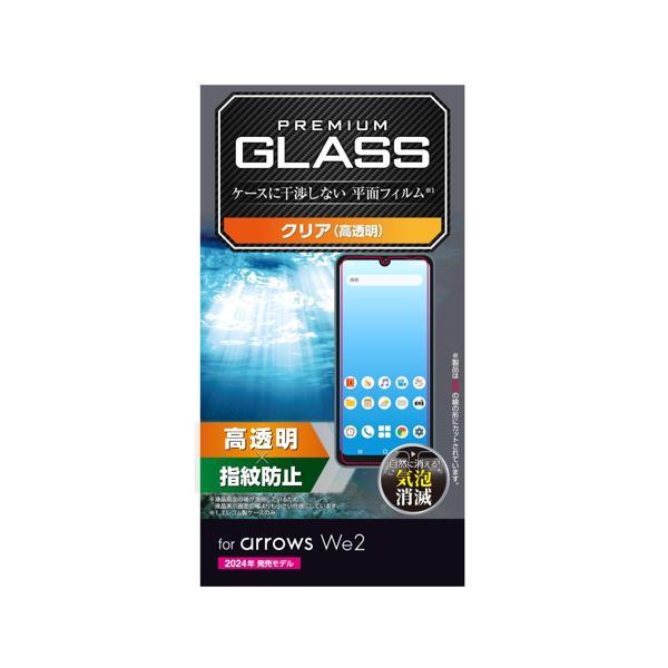 ELECOM（エレコム） PM-F241FLGG arrows We2 (F-52E FCG02) ガラスフィルム 高透明 : ベストワン ...