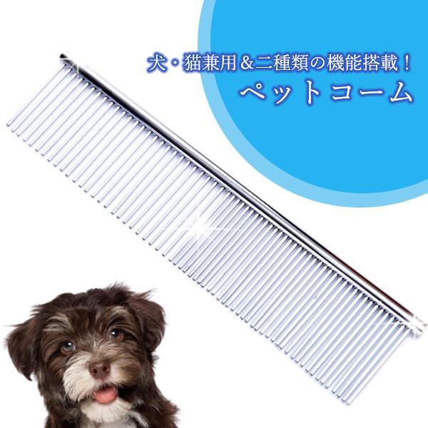 ペット コーム ペットコーム ブラシ くし S 犬 猫 トリミング