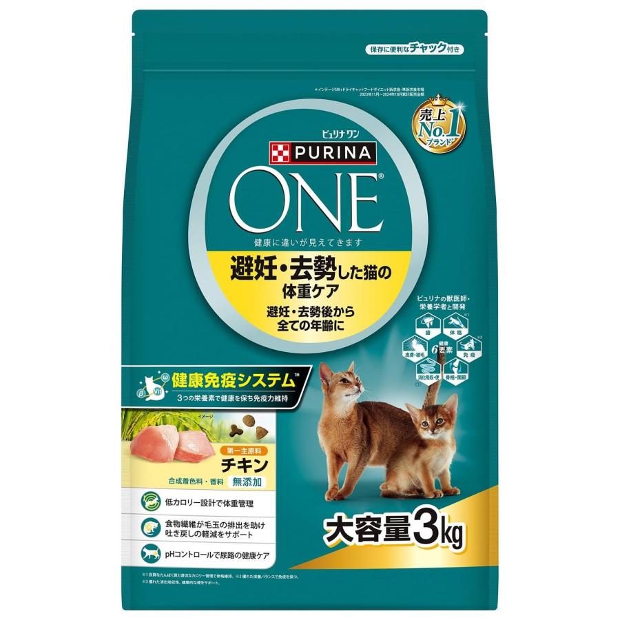 ピュリナワン キャット ドライ 避妊・去勢した猫の体重ケア チキン 3kg（Yahoo!・ベストワン）