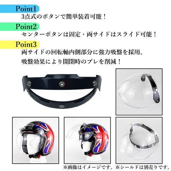 フリップアップベース バイク ヘルメット シールド ジェットヘルメット