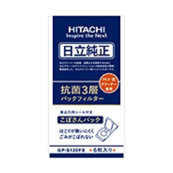 日立（HITACHI） GP-S120FS 家庭用クリーナー PKV-型用 日立純正 抗菌3
