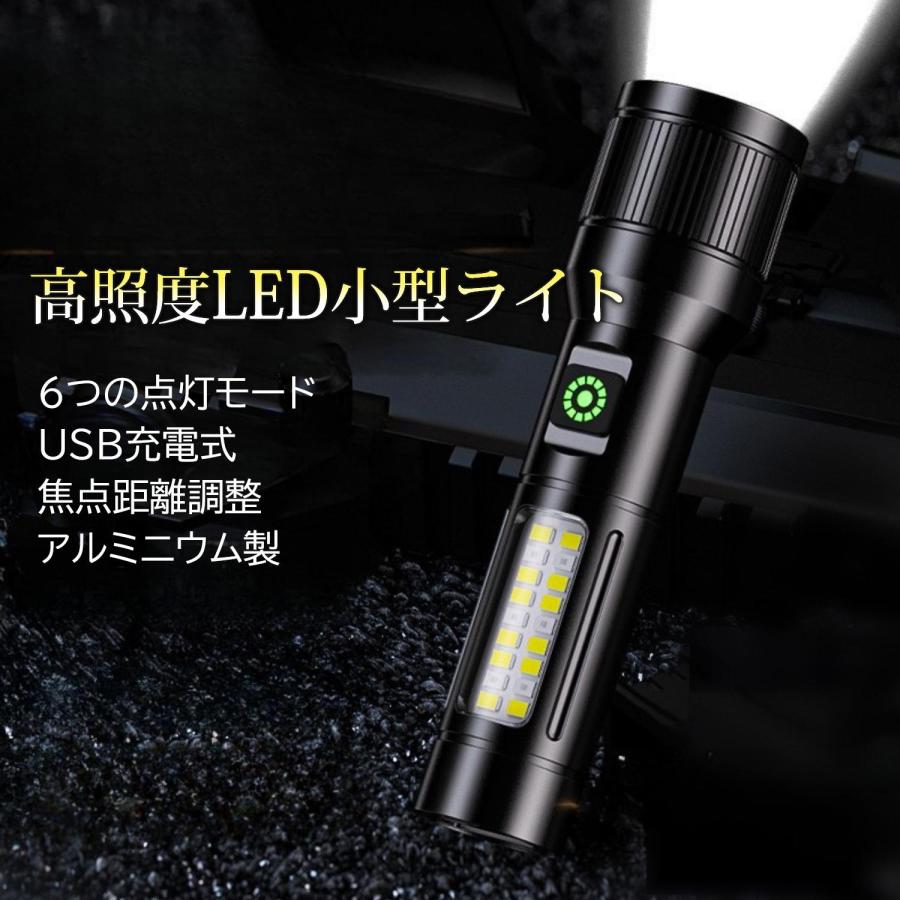 懐中電灯 小型 強力 防災 タイプc充電式 コンパクト LEDライト ハンド