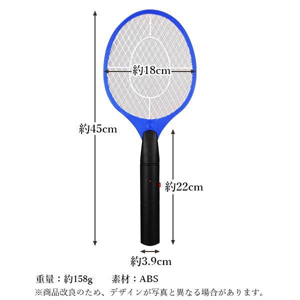 蚊取りラケット 電撃殺虫器 ブルー ハエたたき 害虫退治 殺虫ラケット