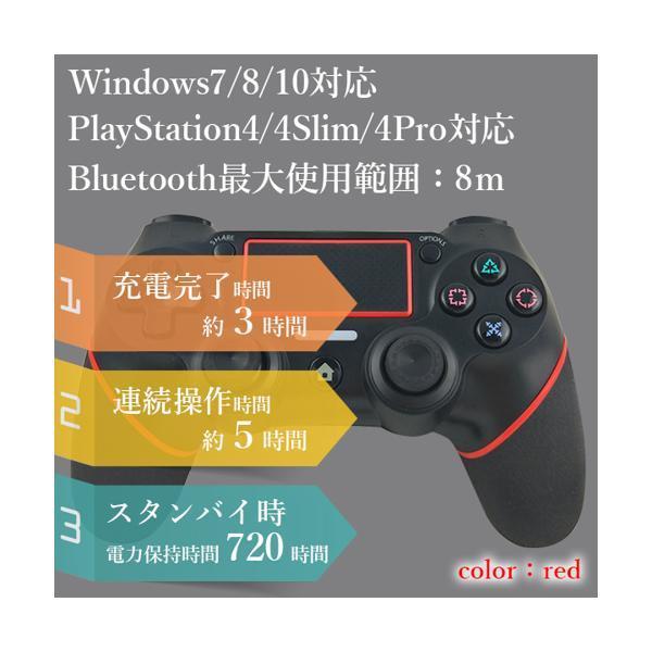 PS4 コントローラー レッド 互換 ワイヤレス Bluetooth タッチパッド 加速度センサー 重力感応イヤホンジャック付き ((S｜bestone1｜02