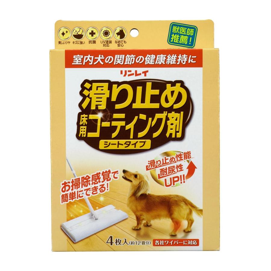 リンレイ 滑り止め床用コーティング剤 シートタイプ 4枚入（Yahoo!・ベストワン）