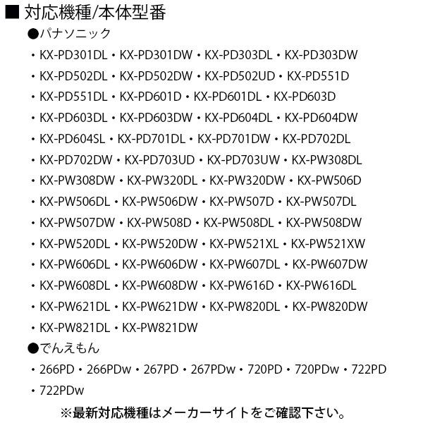 Panasonic（パナソニック） MCO FAXインクリボン(5本入) FXS18PB-5