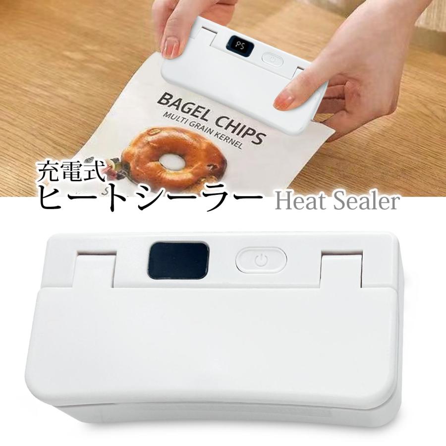 シーラー 家庭用 ヒートシーラー 小型 フードシーラー type-c充電式