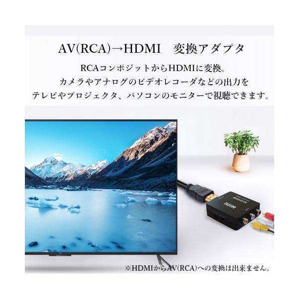 RCA to HDMI 変換コンバーター AV to HDMI 変換器 3色ピン 赤 黄 白 音声転送 アナログ 1080P FullHD ((S｜bestone1｜02