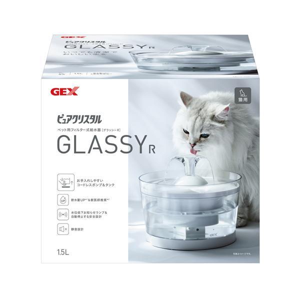ジェックス ピュアクリスタル GLASSY グラッシー 1.5L 猫用 ペット用フィルター式給水器 GEX リニューアル版 の商品画像