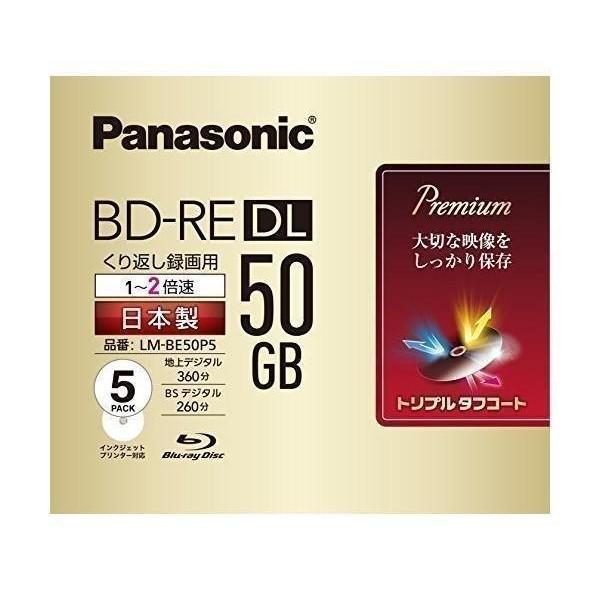 パナソニック 録画用2倍速ブルーレイ片面2層50GB(書換型)5枚 LM-BE50P5 ベストワン - 通販 - PayPayモール