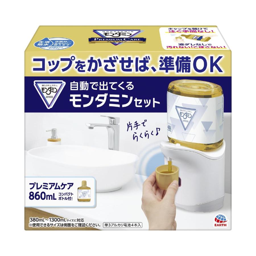 アース モンダミン オートディスペンサー マウスウォッシュ 自動で出てくるモンダミン プレミアムケア 860mLセット 洗口液（Yahoo!・ベストワン）