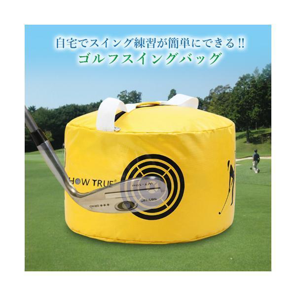 日本 ゴルフ スイング バッグ 自宅 練習 トレーニング フォーム矯正 素振り インパクト 打点 スポーツ コンペ 接待 C Witravel It