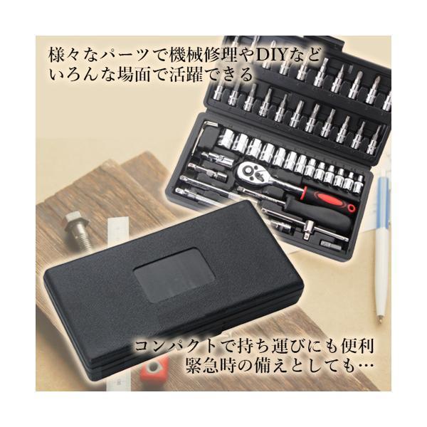 ソケットレンチセット 工具セット ラチェットレンチ 46点 DIY スパナ ドライバー ソケットレンチ トルクス ヘックス ((S｜bestone1｜05