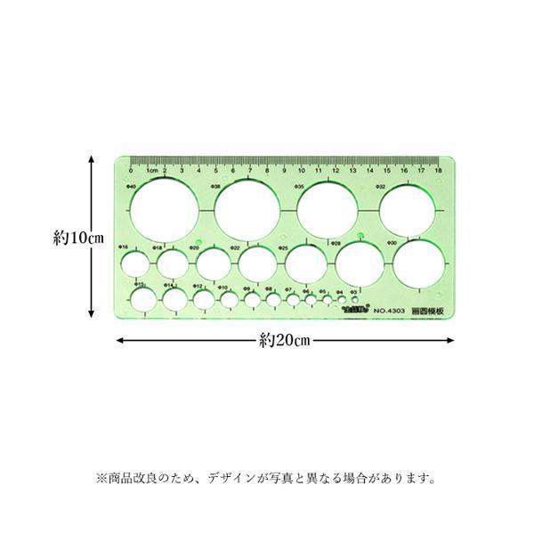 定規 円定規 透明 テンプレート 円 まる 定規 製図 用具 耐久性 正確 18cm ((S｜bestone1｜04