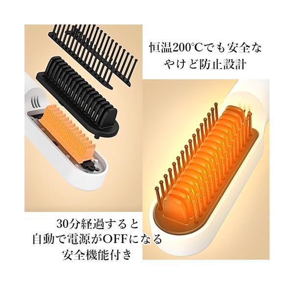 ヘアアイロンブラシ ミニ ストレート コードレス 充電式 ヒートブラシ
