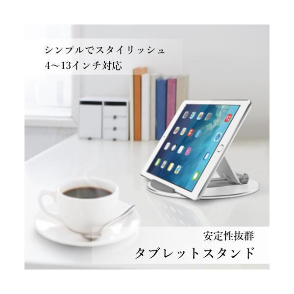 在庫処分 タブレットスタンド Ipad アルミ 卓上 寝ながら おしゃれ かわいい アイパッド Chromebook C Riosmauricio Com