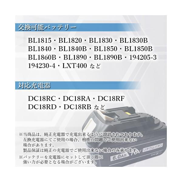 ◆1年保証付◆ マキタ makita 18V バッテリー 互換 BL1860B 6.0AH マキタ バッテリー 18V ((C|ベストワン|04