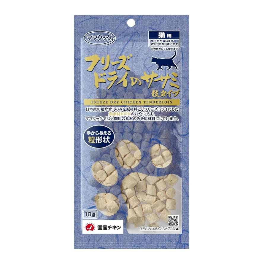 ママクック フリーズドライのササミ 粒タイプ 猫用 18g | ママクック