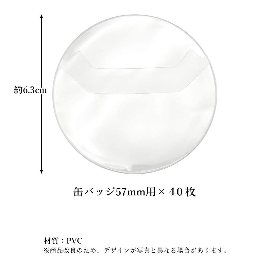 缶バッジカバー 57mm対応 40枚セット 缶バッジ 保護カバー 高い透明性