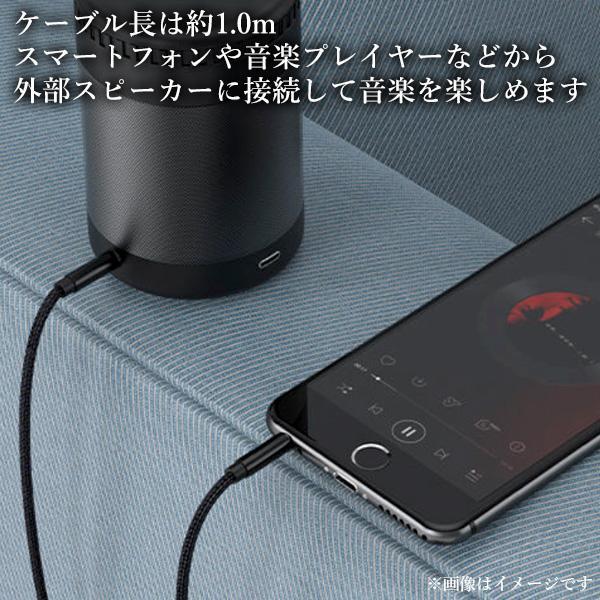 オーディオケーブル AUXケーブル ステレオミニプラグ 3.5mm 1m ブラック 音楽 スマートフォン iPhone 高耐久 高音質 ((S｜bestone1｜03