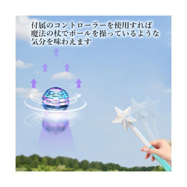空飛ぶボール FLYNOVA PRO ミニドローン スピナー 光るボール フライングボール 飛行 浮遊 ドローン おもちゃ ((S｜bestone1｜06