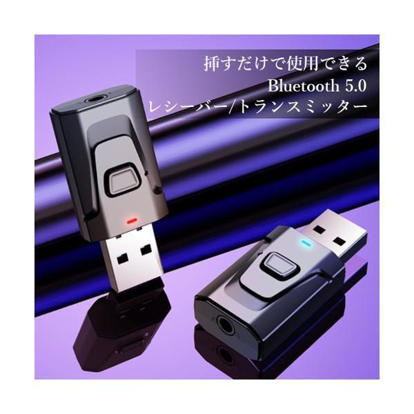 Bluetooth レシーバー 5.0 トランスミッター ブルートゥース 車 usb スイッチ イヤホン AUX アンプ内蔵 送信機 受信機 小型 ((S｜bestone1｜02