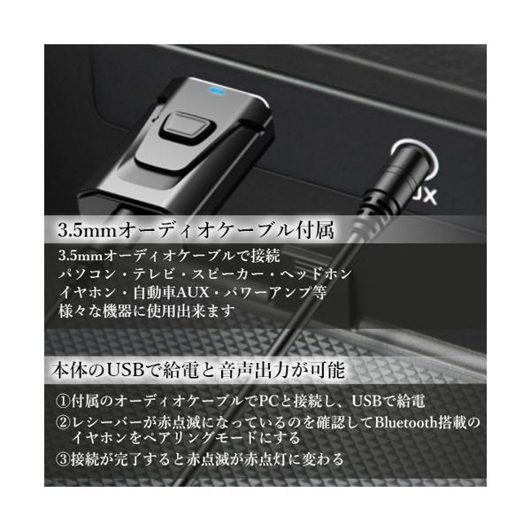 Bluetooth レシーバー 5.0 トランスミッター ブルートゥース 車 usb スイッチ イヤホン AUX アンプ内蔵 送信機 受信機 小型 ((S｜bestone1｜06