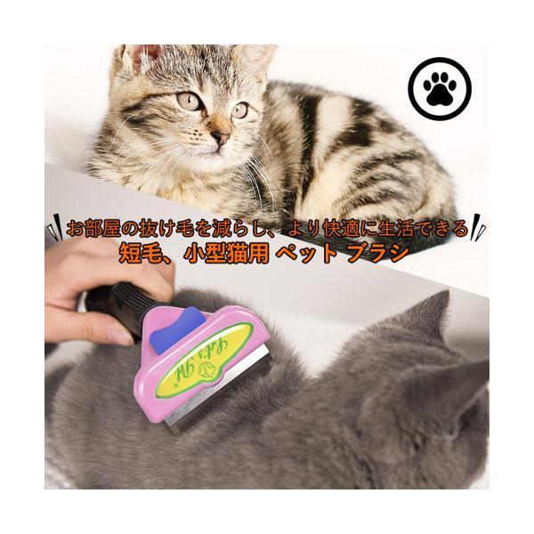 お買得 ペット ブラシ グルーミング 抜け毛 小型 猫 短毛 ファーミネーター C Discoversvg Com